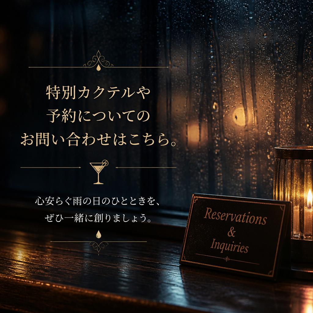 お気軽にお問い合わせください