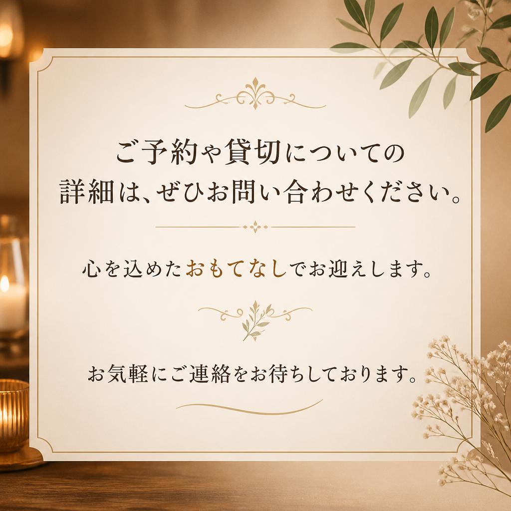 お問い合わせはお気軽に
