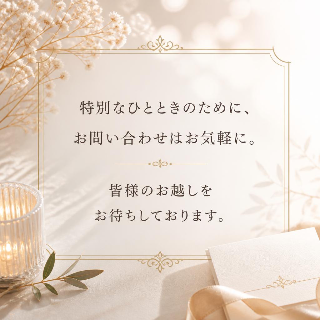 7. お問い合わせ・ご予約