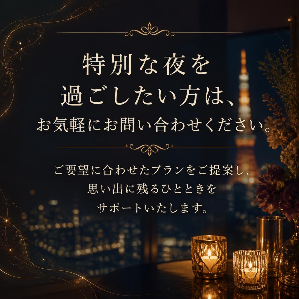 今すぐお問い合わせを