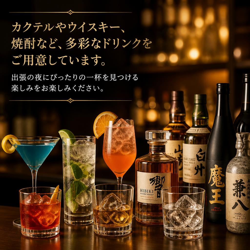 豊富なドリンクメニュー