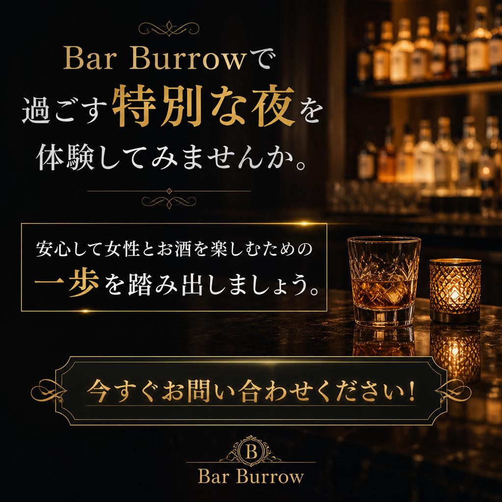 今すぐ予約して特別な夜を